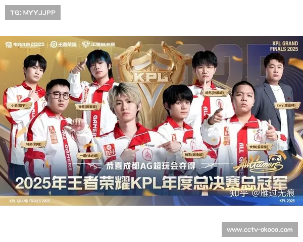“成都AG超玩会4-2击败重庆狼队，蝉联2025KPL年度总冠军”