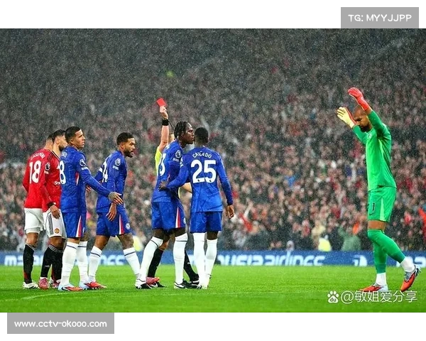 切尔西红牌球员各不相同，防守纪律性亮红灯