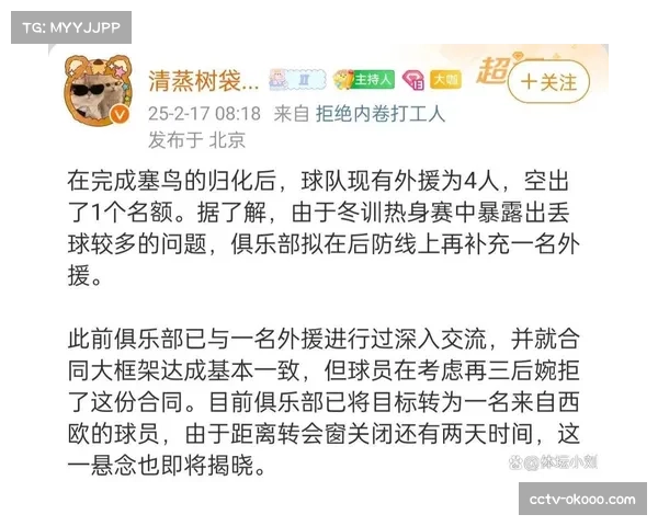 国足集训名单公布，十名中超首轮表现优异球员入选